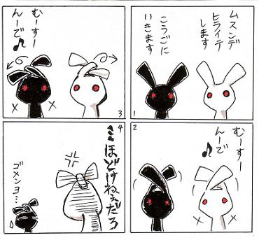 うさ二番目