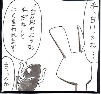 うさのおまけ
