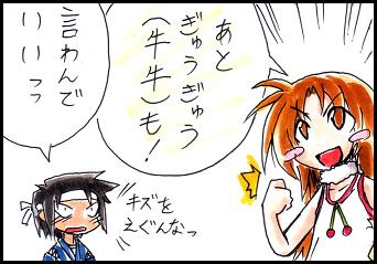 ふたりがひとこと