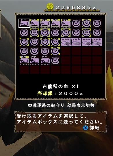 無駄報酬