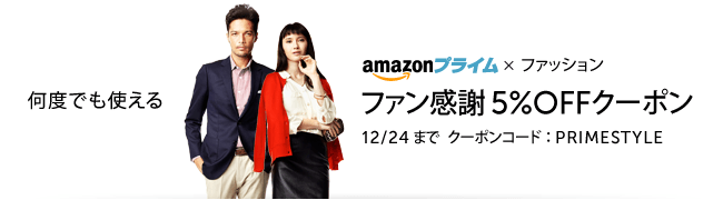 Amazon Sale