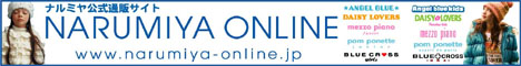 NARUMIYA ONLINE(ナルミヤオンライン)