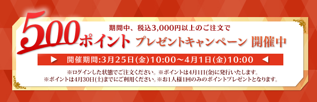 アイリスプラザ会員登録割引クーポン