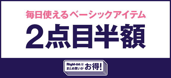 ライトオンオンラインショップ