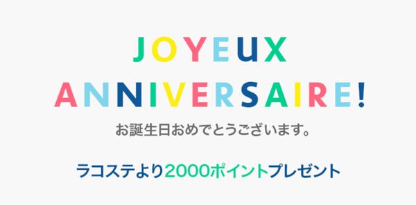 2,000円割引クーポン