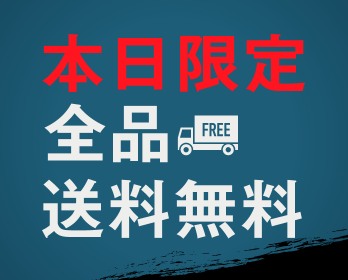 リーボック オンラインショップ送料無料キャンペーン