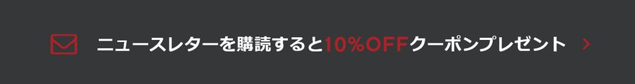 Reebok ONLINE SHOP(リーボック オンラインショップ)新規会員登録クーポン