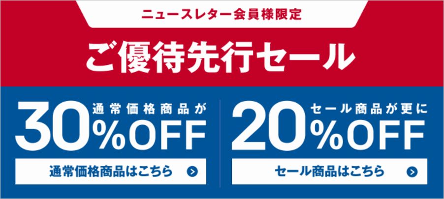 Reebok ONLINE SHOP(リーボック オンラインショップ)30%割引クーポン