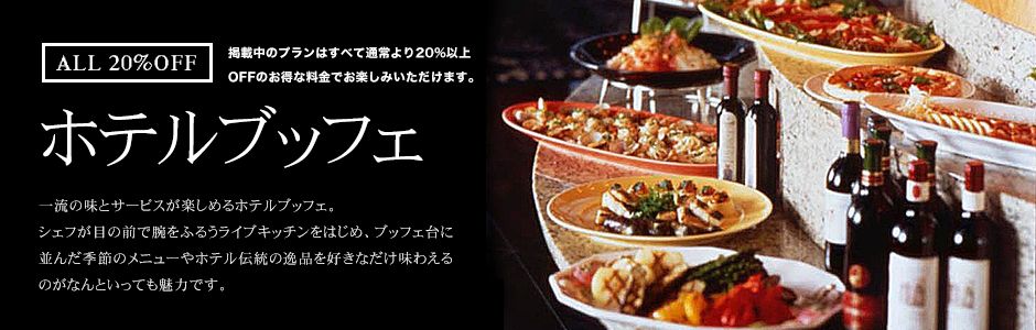 一休.comレストラン