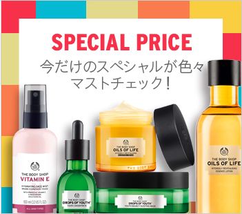 スペシャルセールキャンペーン