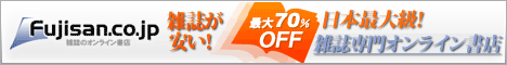 Fujisan.co.jp バナー