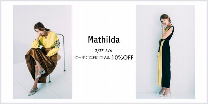 ロコンド10%割引クーポン