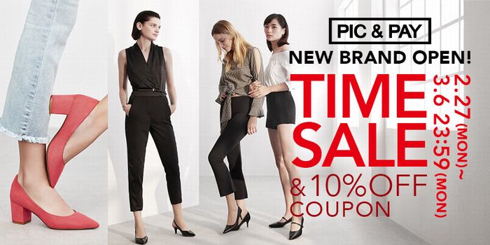 ロコンド10%割引クーポン