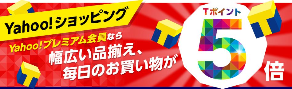 爽快ドラッグポイント5倍キャンペーン