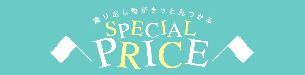 タカシマヤファッションスクエア85%割引セール
