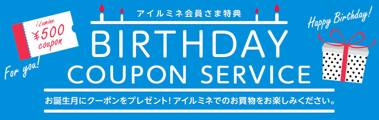ルミネ割引クーポン