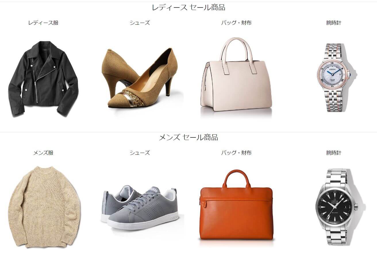 Amazon メンズ90%割引セール
