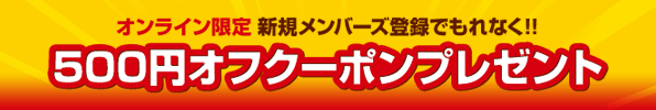 タワーレコード割引クーポン