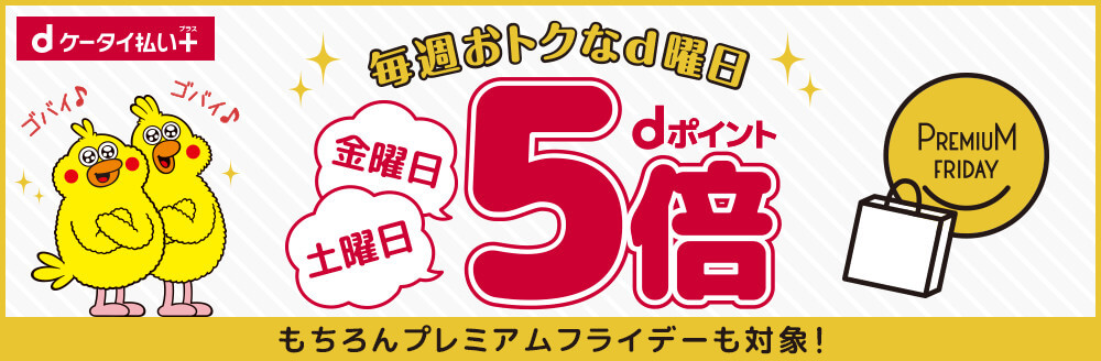 ワールドポイントキャンペーン