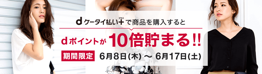 ショップリストポイント10倍