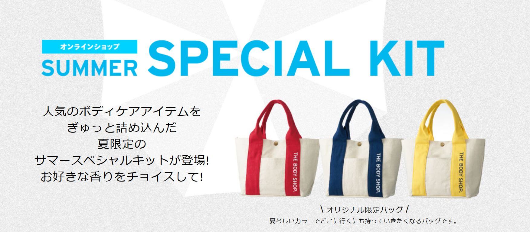ラッキーバックキャンペーン