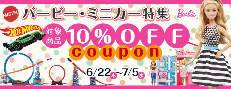 爽快ドラッグ割引クーポン