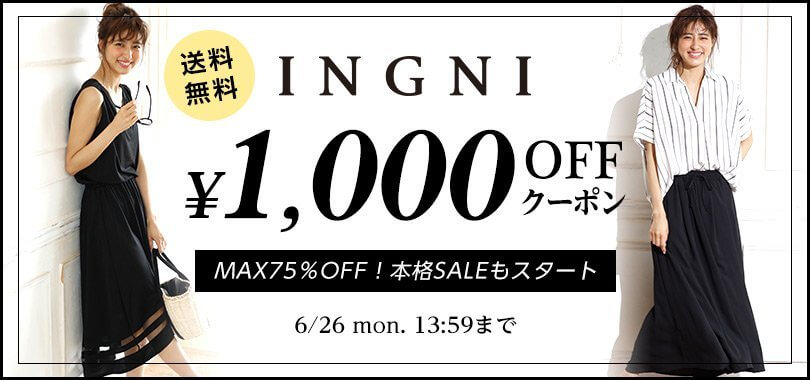 モバコレ1,000円割引クーポン
