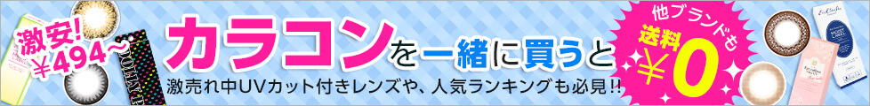 モバコレ(mobacolle)割引セール