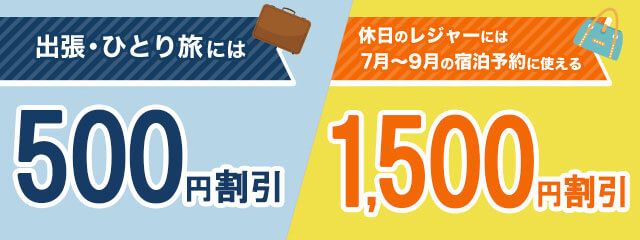 るるぶトラベル