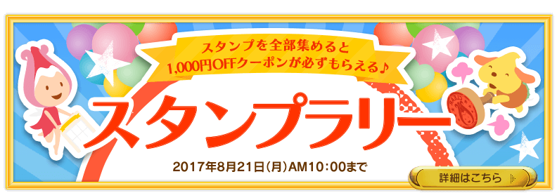 アイリスプラザ割引クーポン