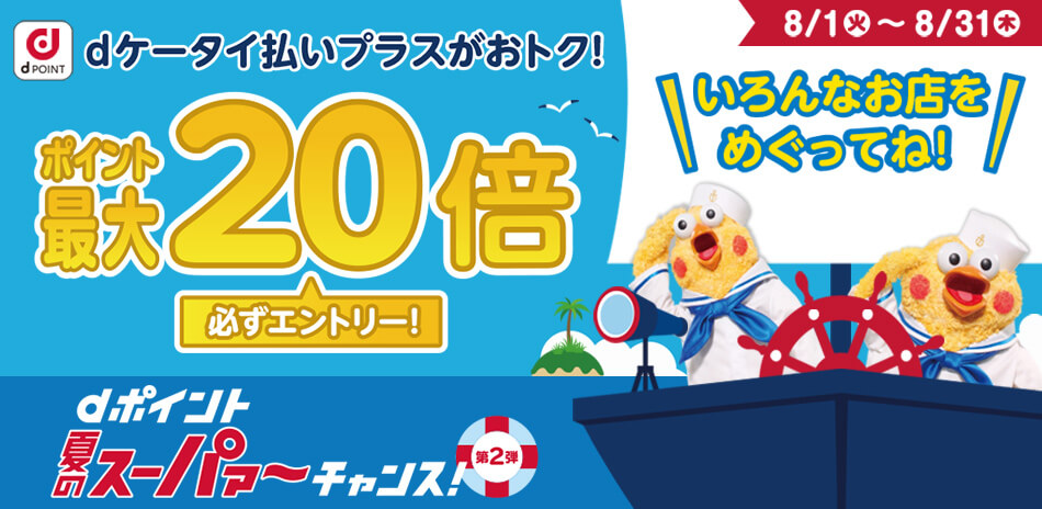 セレクトスクエア20%割引クーポン
