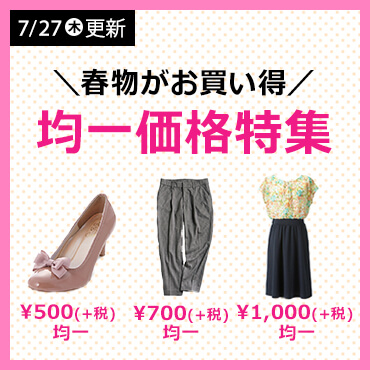 ニッセンセール