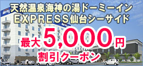 るるぶトラベル