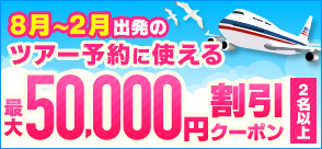 るるぶトラベル