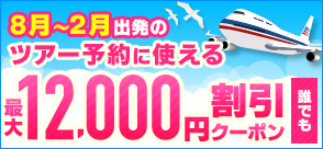 るるぶトラベル