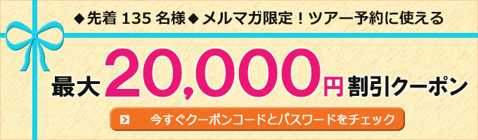 るるぶトラベル