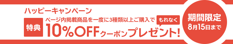 ケンコーコム割引クーポン