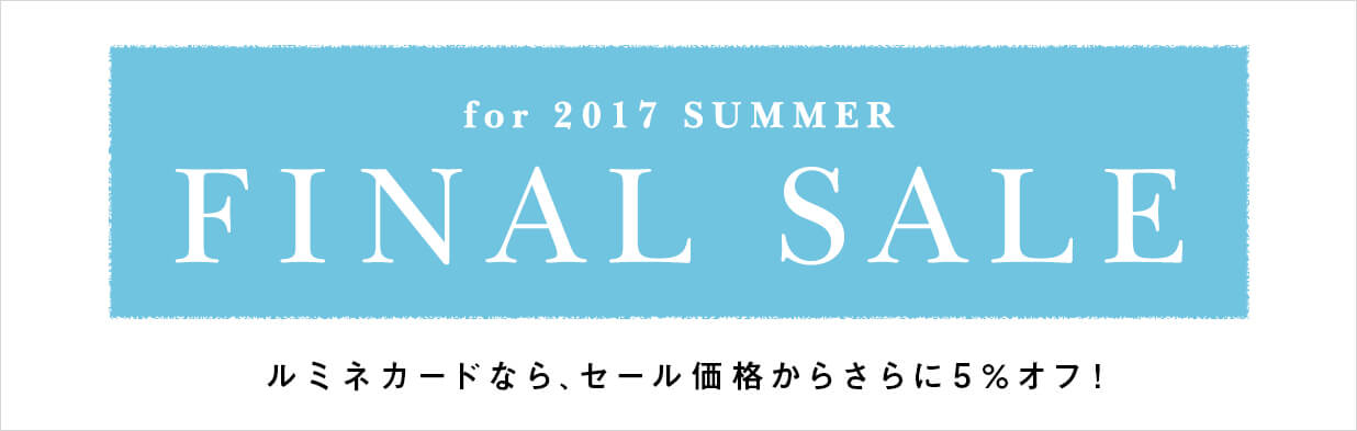 ルミネ割引クーポン