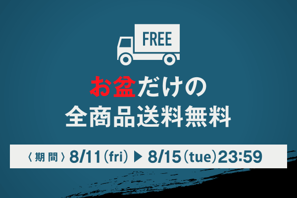 リーボック オンラインショップ送料無料キャンペーン