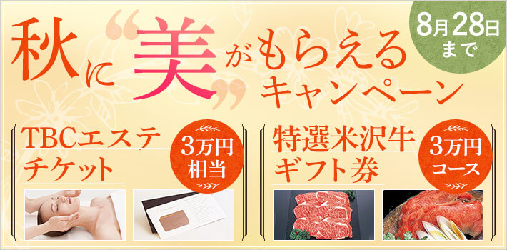 セシール(cecil)割引クーポン