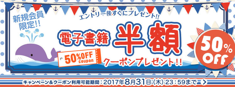 ひかりTVブック 72%割引クーポン