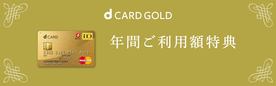 dトラベル