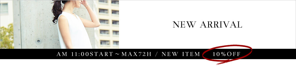 ユアーズ新作セール