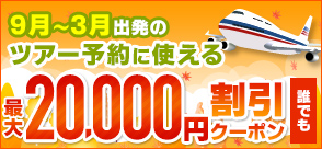 るるぶトラベル
