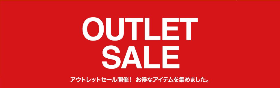 ナルミヤオンライン アウトレットセール