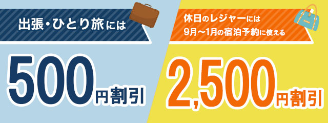 るるぶトラベル