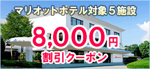 るるぶトラベル