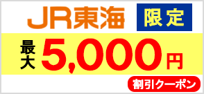 るるぶトラベル