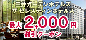 るるぶトラベル