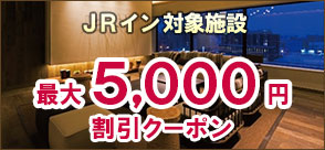 るるぶトラベル